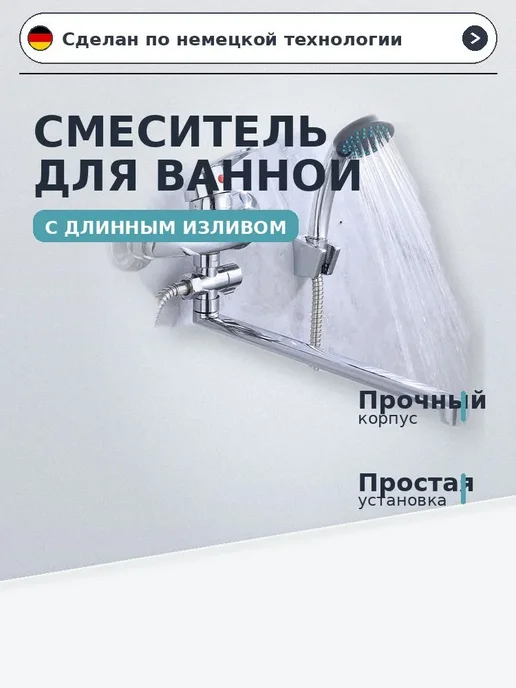 Smеситель vanна-dush 2v1, вариант, фото 6