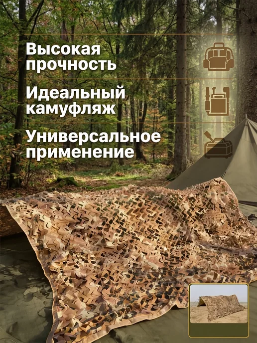 Маскировочная сеть 3×6 м камуфляжная сетка для беседки, 2x4, 4 м, фото 3
