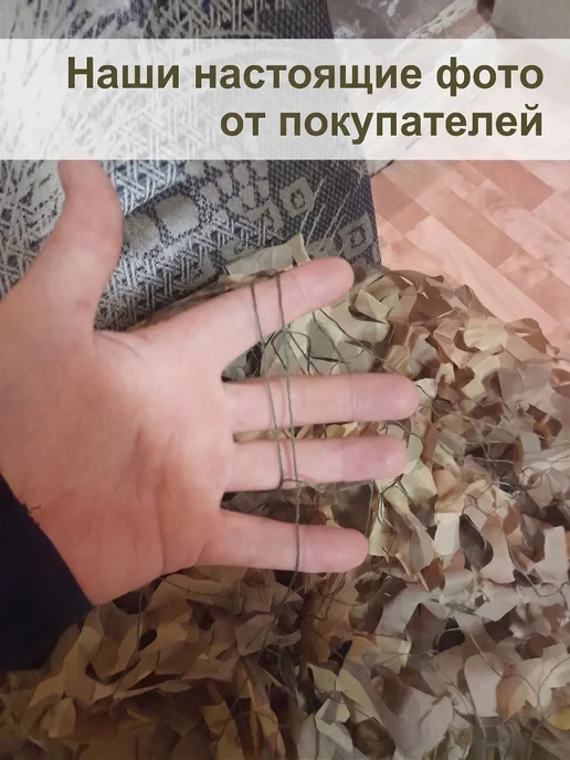 Маскировочная сеть 3×6 м камуфляжная сетка для беседки, 2x4, 4 м, фото 5