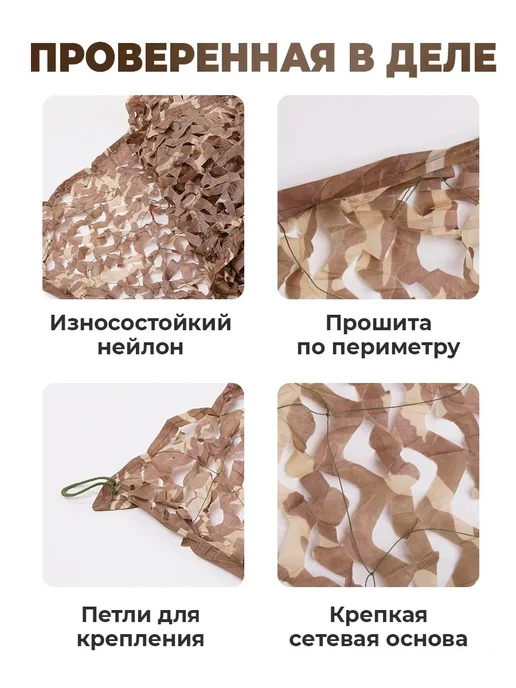 Коричневая маскировочная сетка размером 3×4 метров, 3x4, фото 4