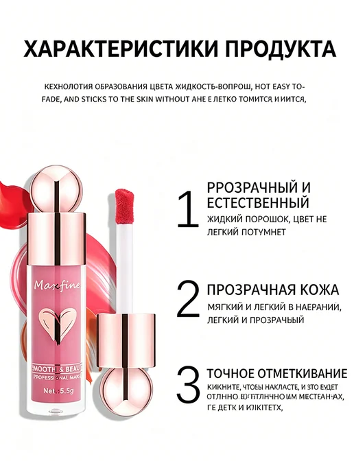Жидкие румяна естественный оттенок 5 цветов, 5 цв., фото 4