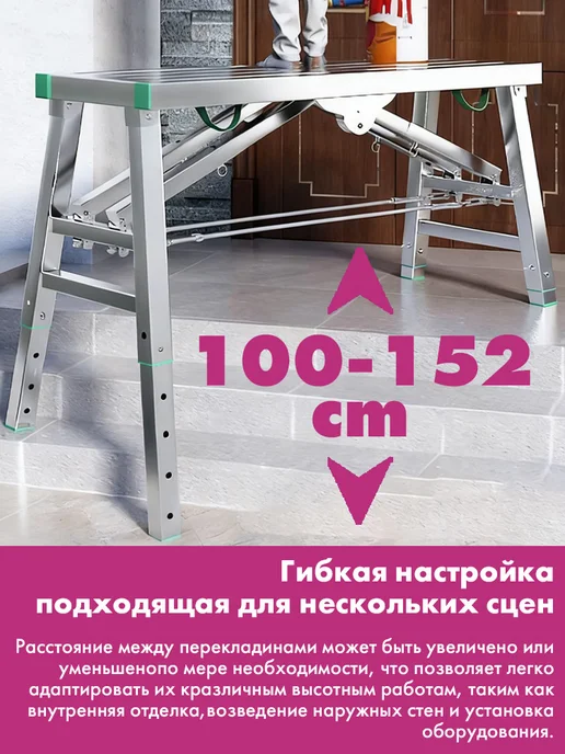 Складной малярный стол строительный Стремянка металлическая, серый, фото 8