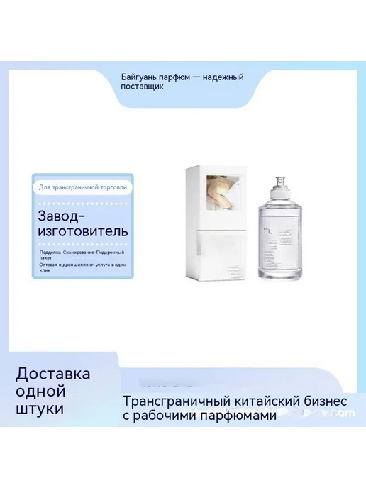 Духи Детская площадка Ночь 100ml, 100 мл, фото 2