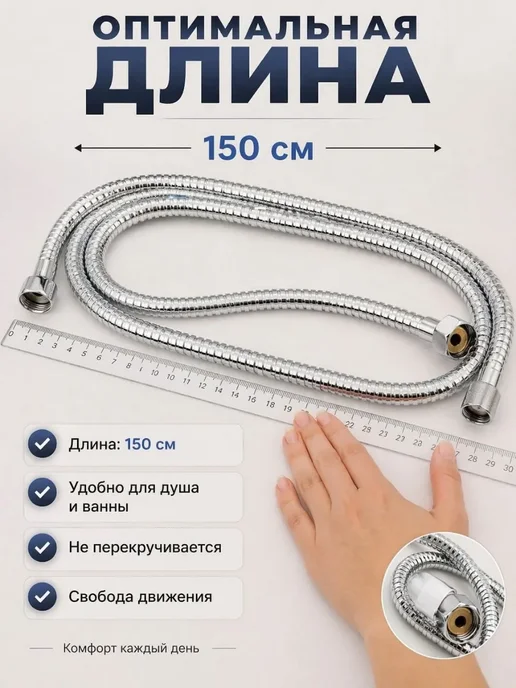 амиоре Шланг для душа 1,5 м, 1,5 м, фото 3