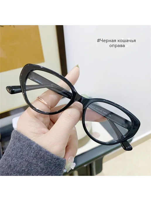 Очки Черная кошка Близорукость 250, черный
