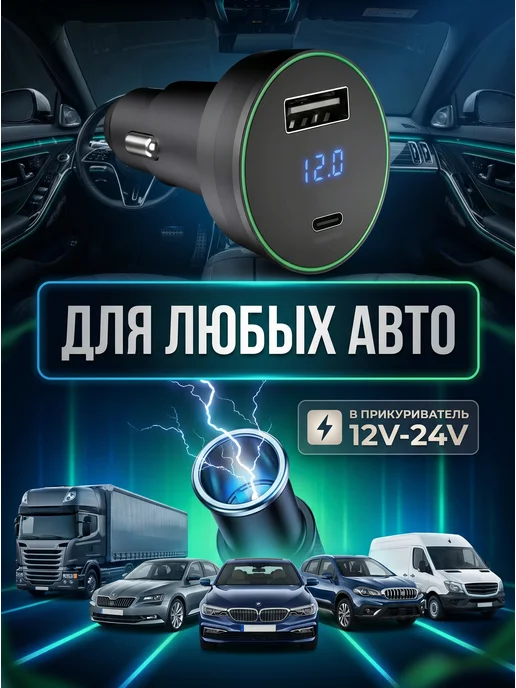 PodarkinDom Автомобильная зарядка с портами USB + PD20W, вариант, фото 3