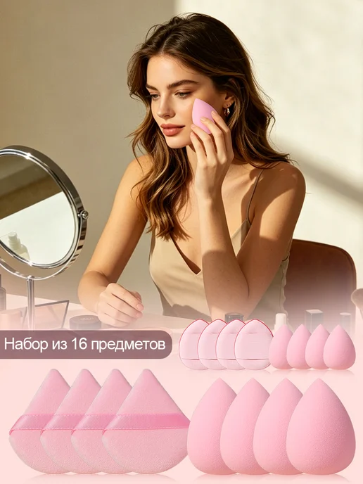 Спонжи для макияжа, 16 шт, разные формы, набор, 16 шт, фото 7