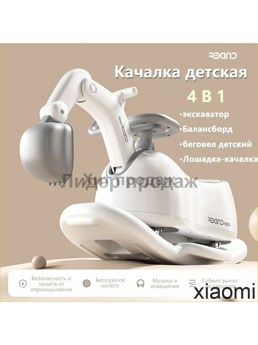 Каталка-качалка экскаватор 4в1, серый, для детей