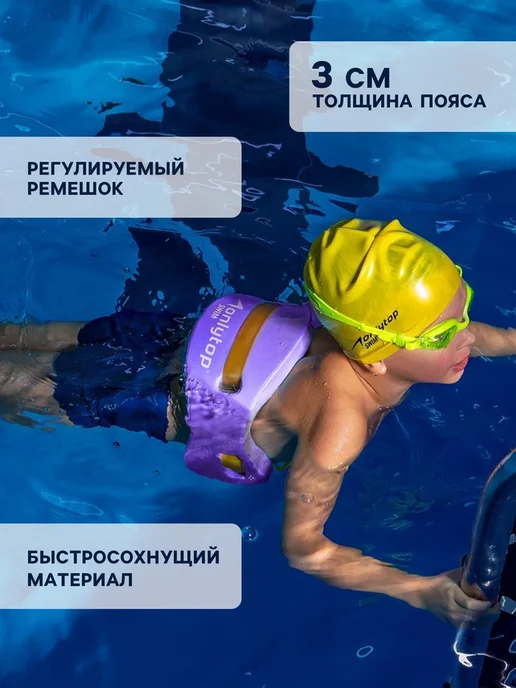 onlytop Пояс для обучения плаванию детский 57х15 см, 57x15 см, фото 2