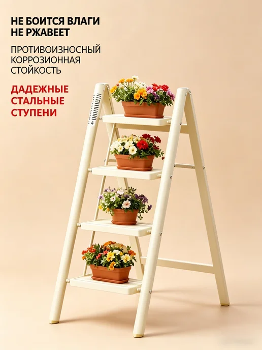 Подставка для цветов на улицу белую лестницу 4 полки, белый, фото 4