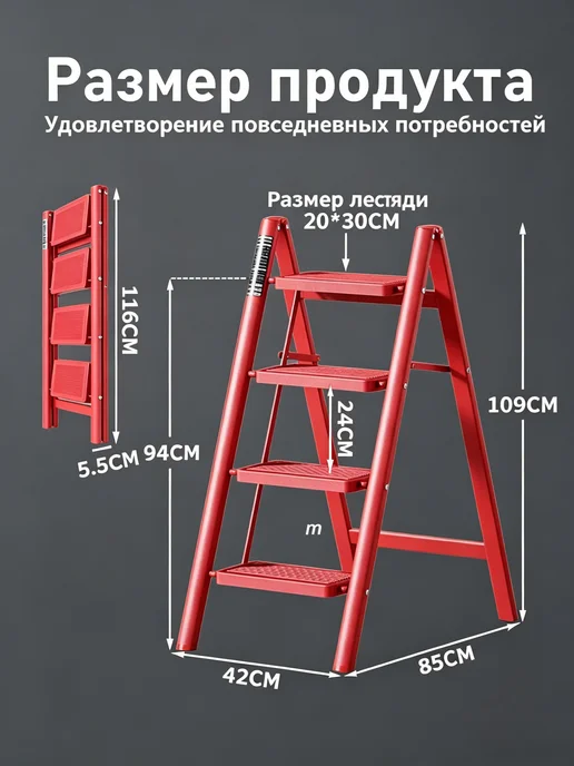 Стул-стремянка легкий 4 ступени красно-черный, черный, фото 2