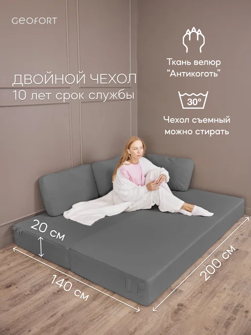 GEOFORT Диван бескаркасный двухспальный пружинный Бали 200х140, 200x140, серый, фото 2