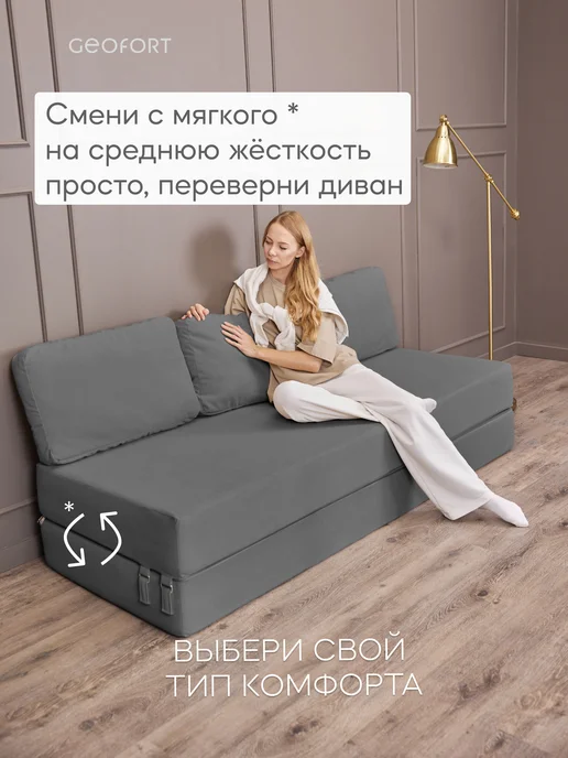 GEOFORT Диван бескаркасный двухспальный пружинный Бали 200х140, 200x140, серый, фото 3