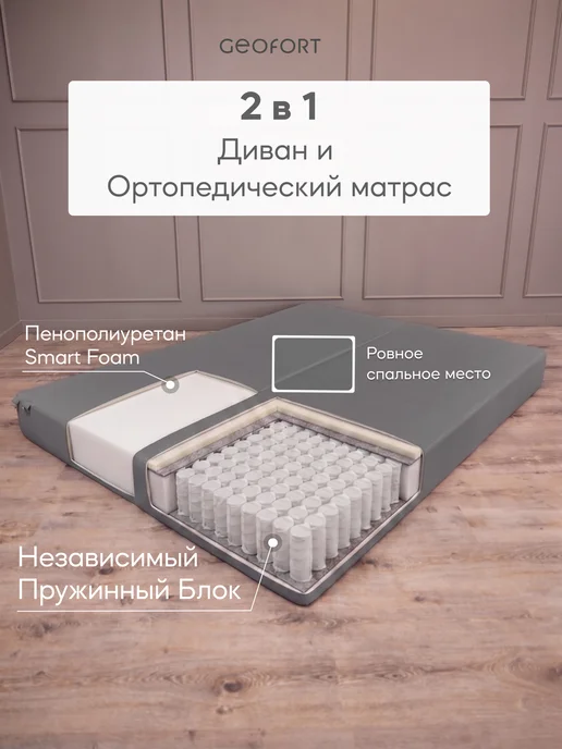 GEOFORT Диван бескаркасный двухспальный пружинный Бали 200х140, 200x140, серый, фото 4