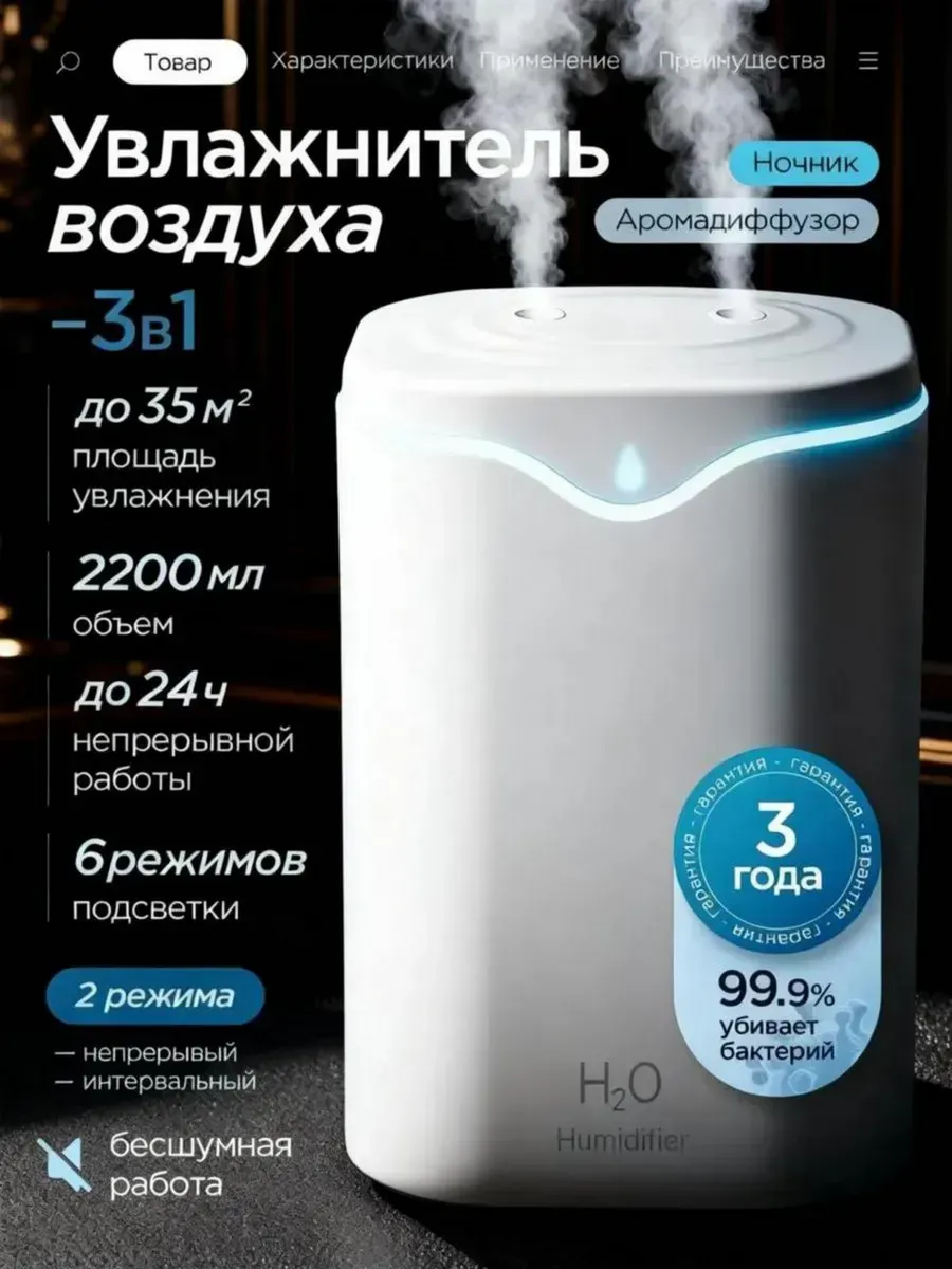 Увлажнитель воздуха для дома аромадиффузор с подсветкой