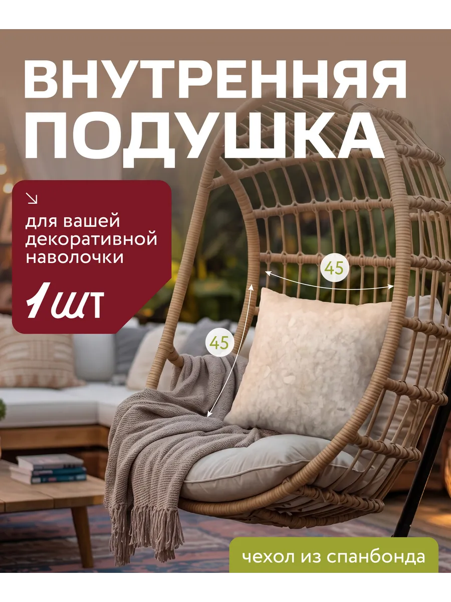 Подушка 45х45 см