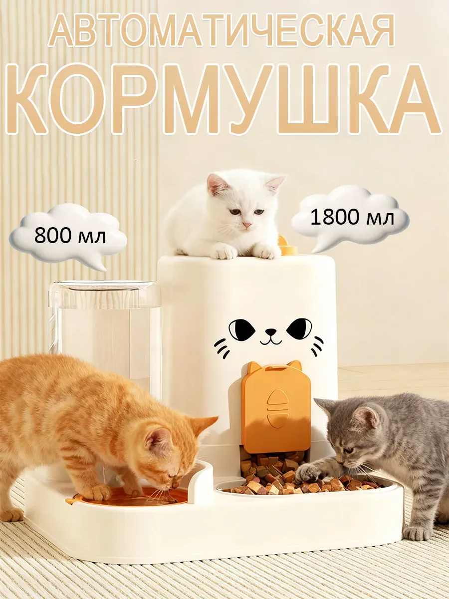Кормушка для кошек и собак двойная с поилкой