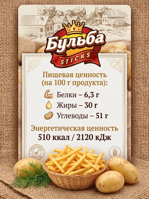 Бульба CHIPS Бульба Sticks Соломка. Кетчуп + Сметана и лук 8уп. по 120 г, 120 г, фото 4