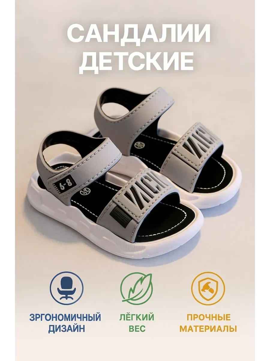 Сандалии резиновые детские на липучке