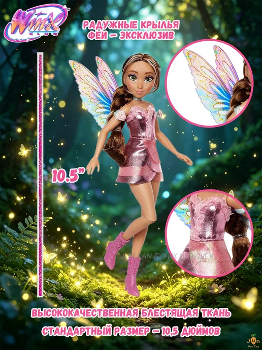 WinX Club винкс Коллекционная куклы с аксессуарами bloom Fairies, Flora Fairy, фото 2