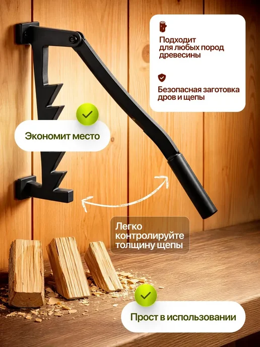 Ручной щепокол настенный, черный, фото 2