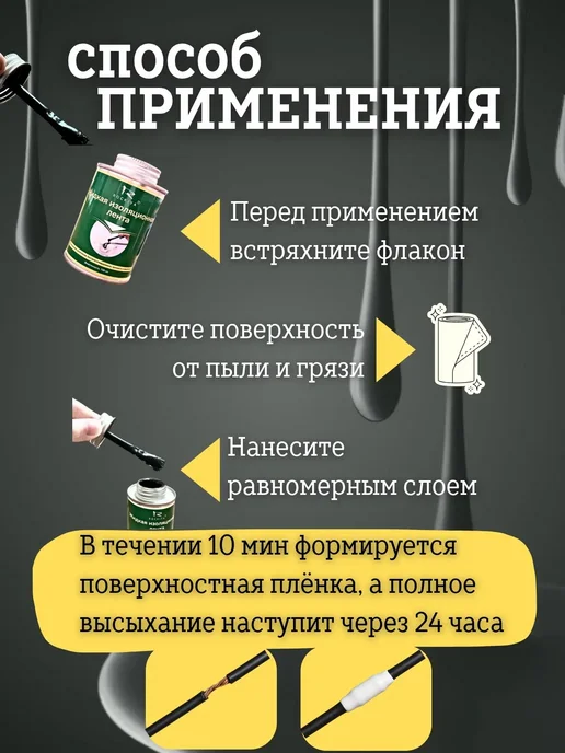 Жидкая изолента с кисточкой 150 мл, 150 мл, фото 4