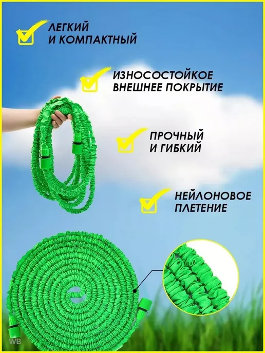 Шланг поливочный растягивающийся садовый 22,5 м, 22,5 м, фото 8