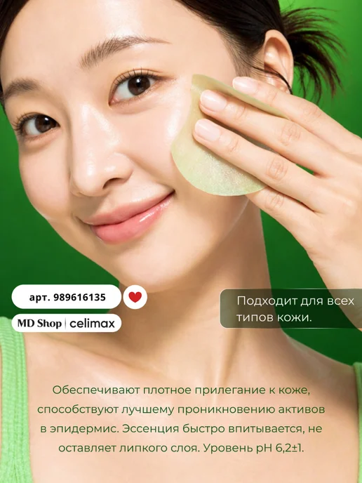 Celimax Успокаивающие тонер пэды The Real Noni Calming Glow Pad, 160 мл, фото 4