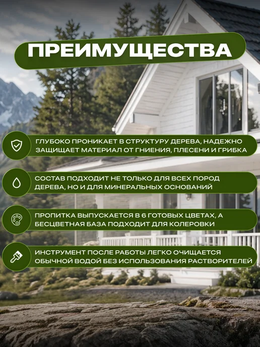 Sun Color Пропитка для дерева для наружных и внутренних работ 0,9 кг, 0,9 кг, фото 2