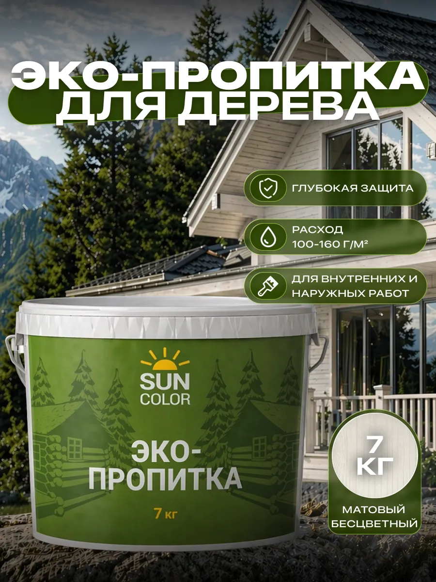 Пропитка для дерева для наружных и внутренних работ 7 кг