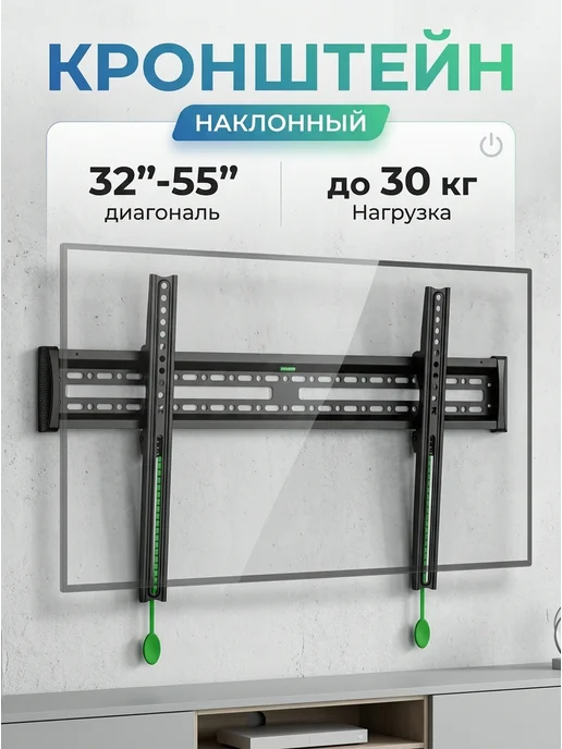 Ultramounts Кронштейн для Смарт ТВ 32-55 дюймов наклонный на стену, черный
