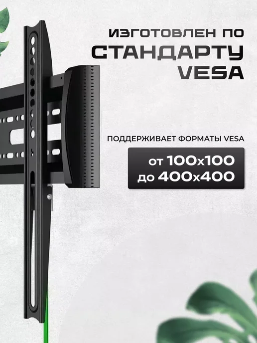 GT Кронштейн для Смарт ТВ 40-65 дюймов наклонный до 36 кг, 36 кг, фото 4