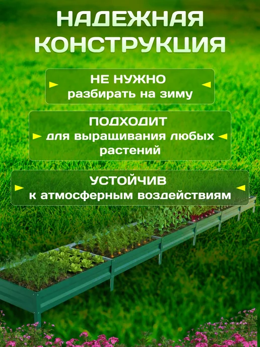 Сибирская Усадьба Грядка оцинкованная 1х6м с полимерным покрытием RAL_6005, 1x6 м, фото 3