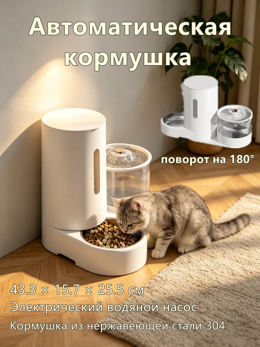 автоматическая кормушка для кошек собак товары дляживотных