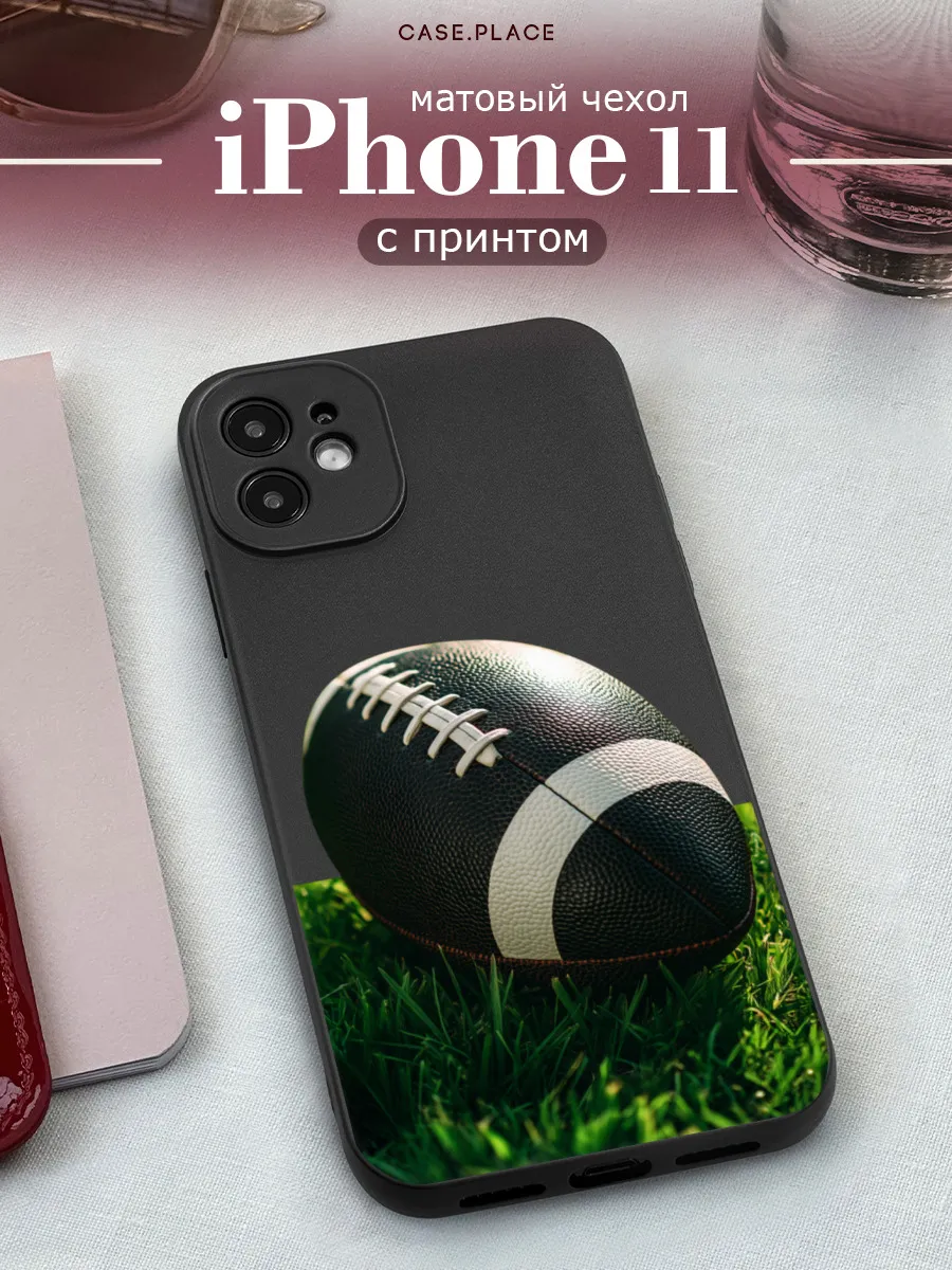 Чехол на iPhone 11 стильный