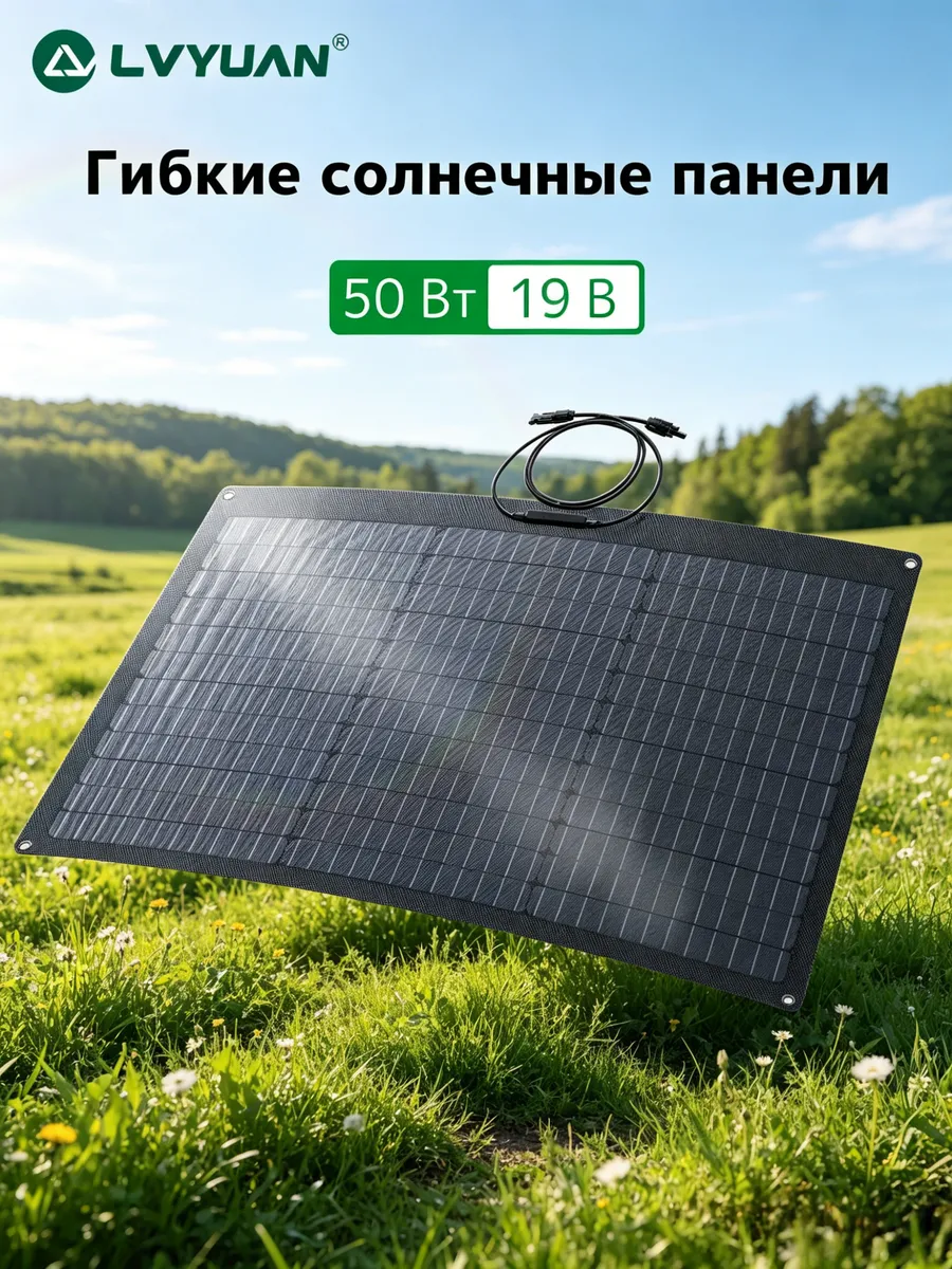 50Вт Солнечная панель для дома, открытом воздухе