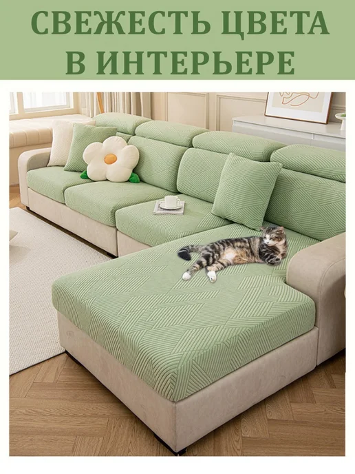 VITprime Чехол на диван р.S стрейч-вельвет - нежная мята, зеленый, фото 6