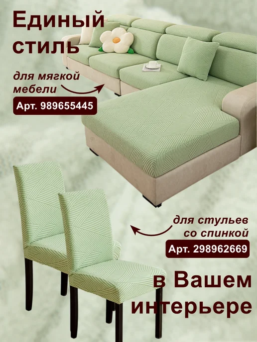 VITprime Чехол на диван р.S стрейч-вельвет - нежная мята, зеленый, фото 7