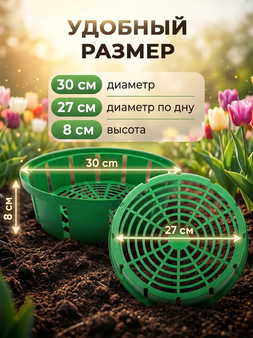 Корзины для луковичных растений Корзина для посадки луковичных цветов 30 см 25 шт, 20 шт, фото 5