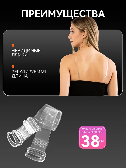 Прозрачные силиконовые лямки для бюстгальтера 4 шт, 4 шт, фото 2
