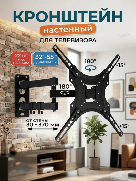 GT Кронштейн для угловой установки многосценарный, черный