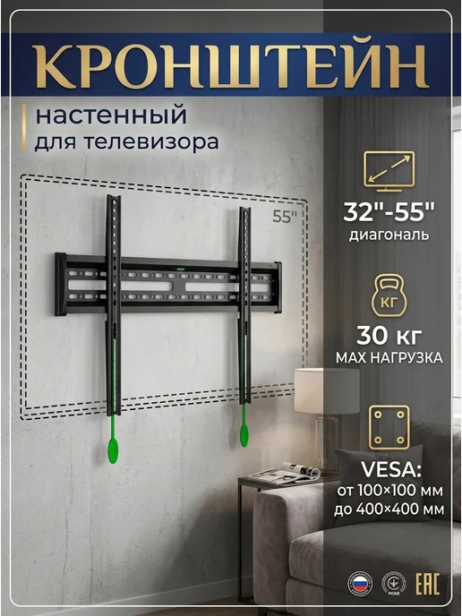 Xiaomi Кронштейн для телевизора надёжный 30 кг для дома, 30 кг