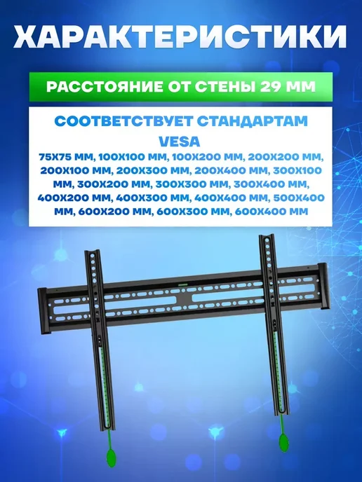 Xiaomi Кронштейн для телевизора надёжный 30 кг для дома, 30 кг, фото 6