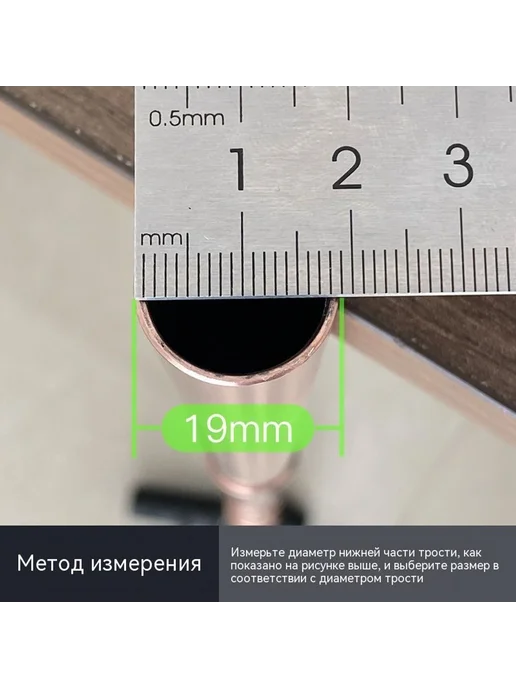 Трость 16mm, 19mm, фото 2