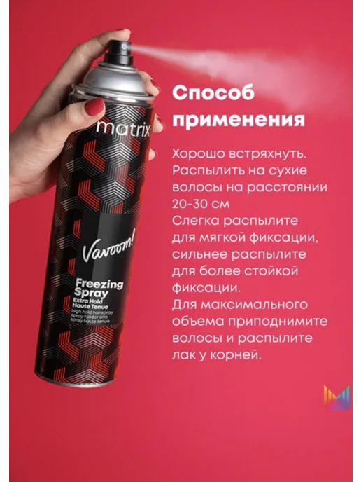 Matrix Лак для волос сверхсильной фиксации, 500 мл, фото 6