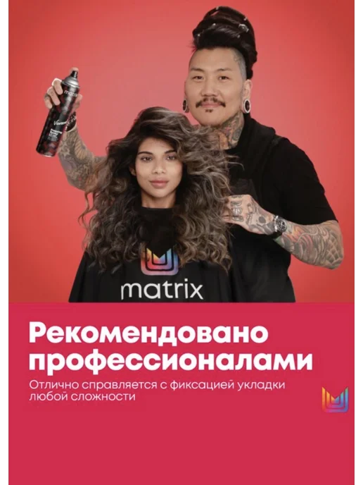 Matrix Лак для волос сверхсильной фиксации, 500 мл, фото 7