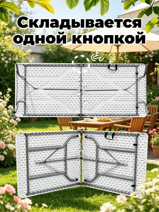 Стол складной пластиковый садовый черный, белый, фото 3