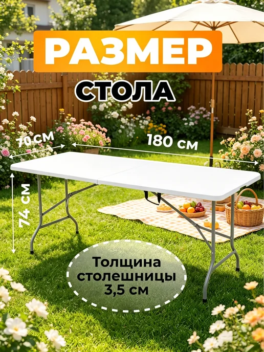 Стол складной пластиковый садовый черный, белый, фото 4