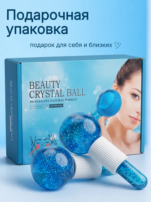 Криосфера криомассажер Массажер для лица Массажные криосферы охлаждающие, синий, фото 5
