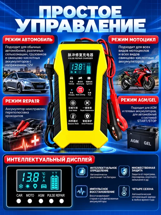 зарядка для автомобиля аккумулятора 12V 6А, вариант, фото 2